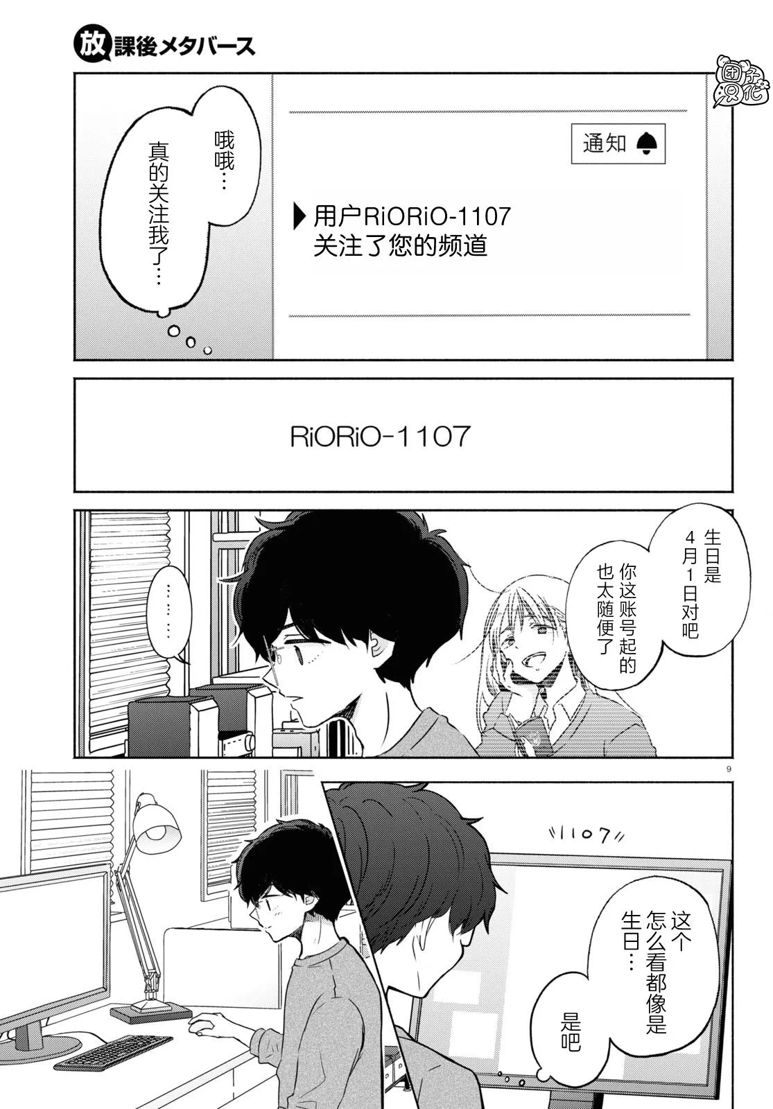 第9页