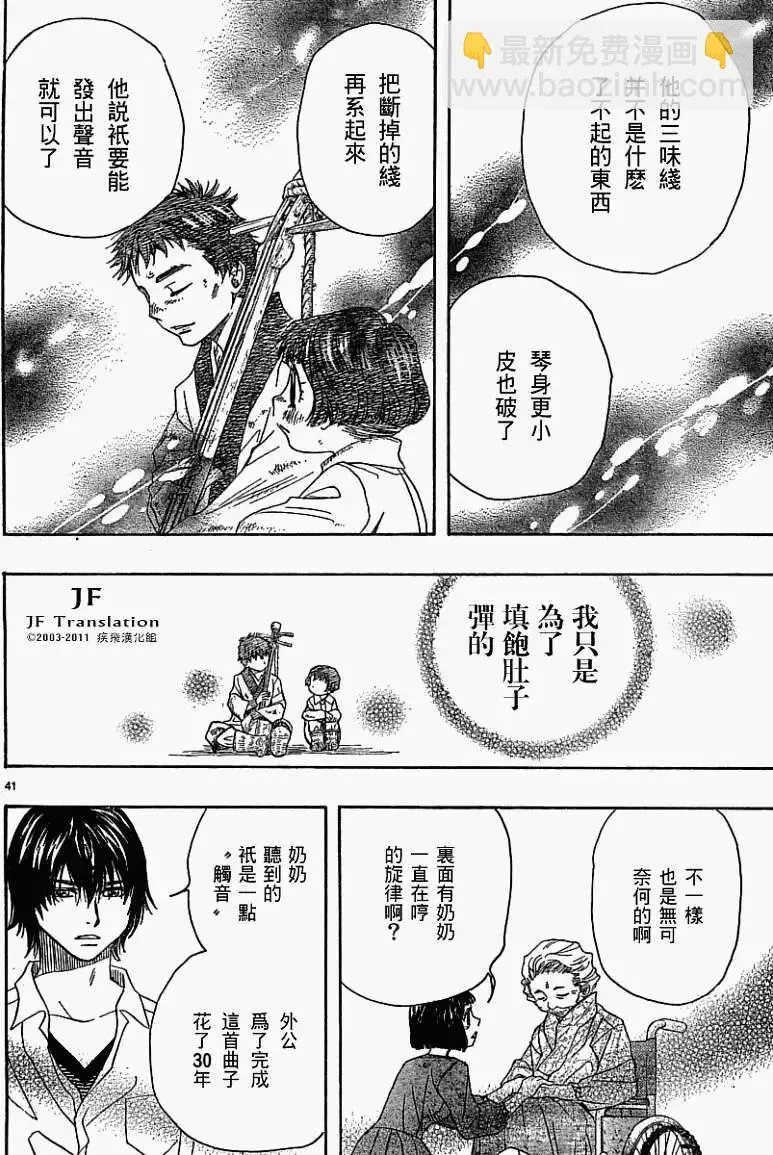 第41页
