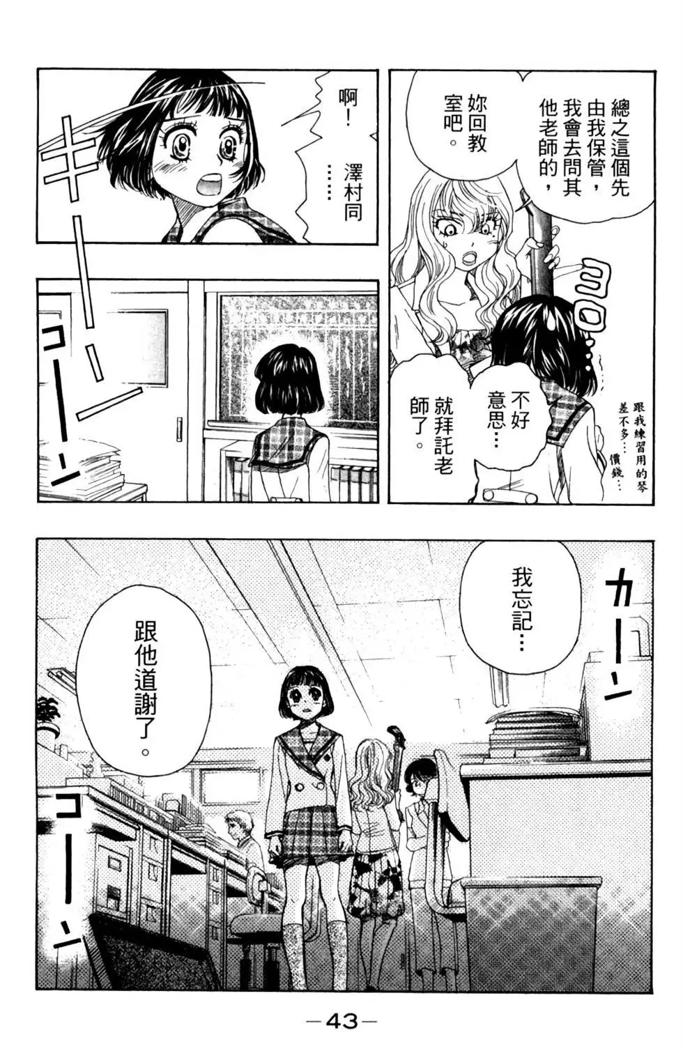 第43页