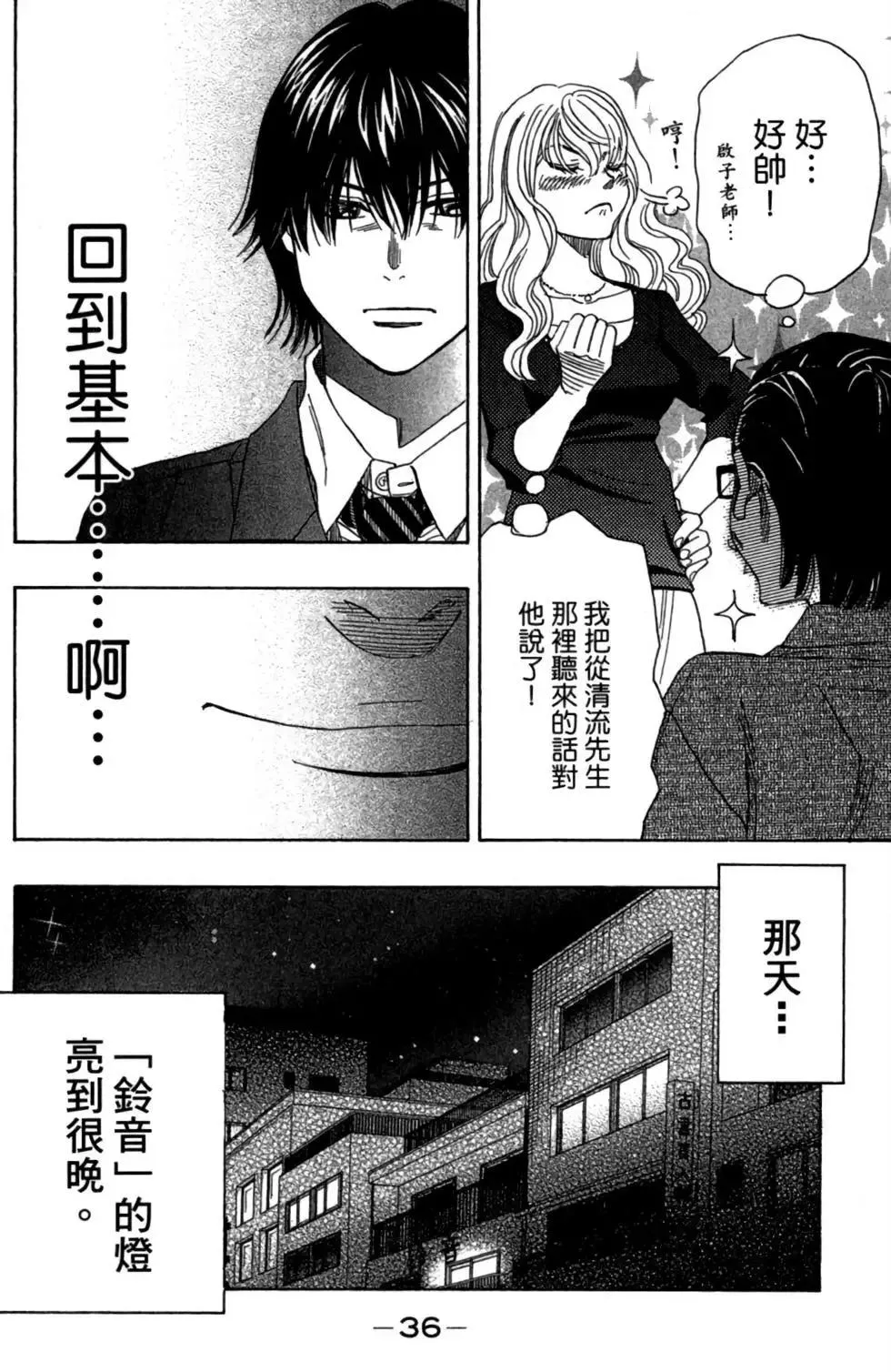 第38页