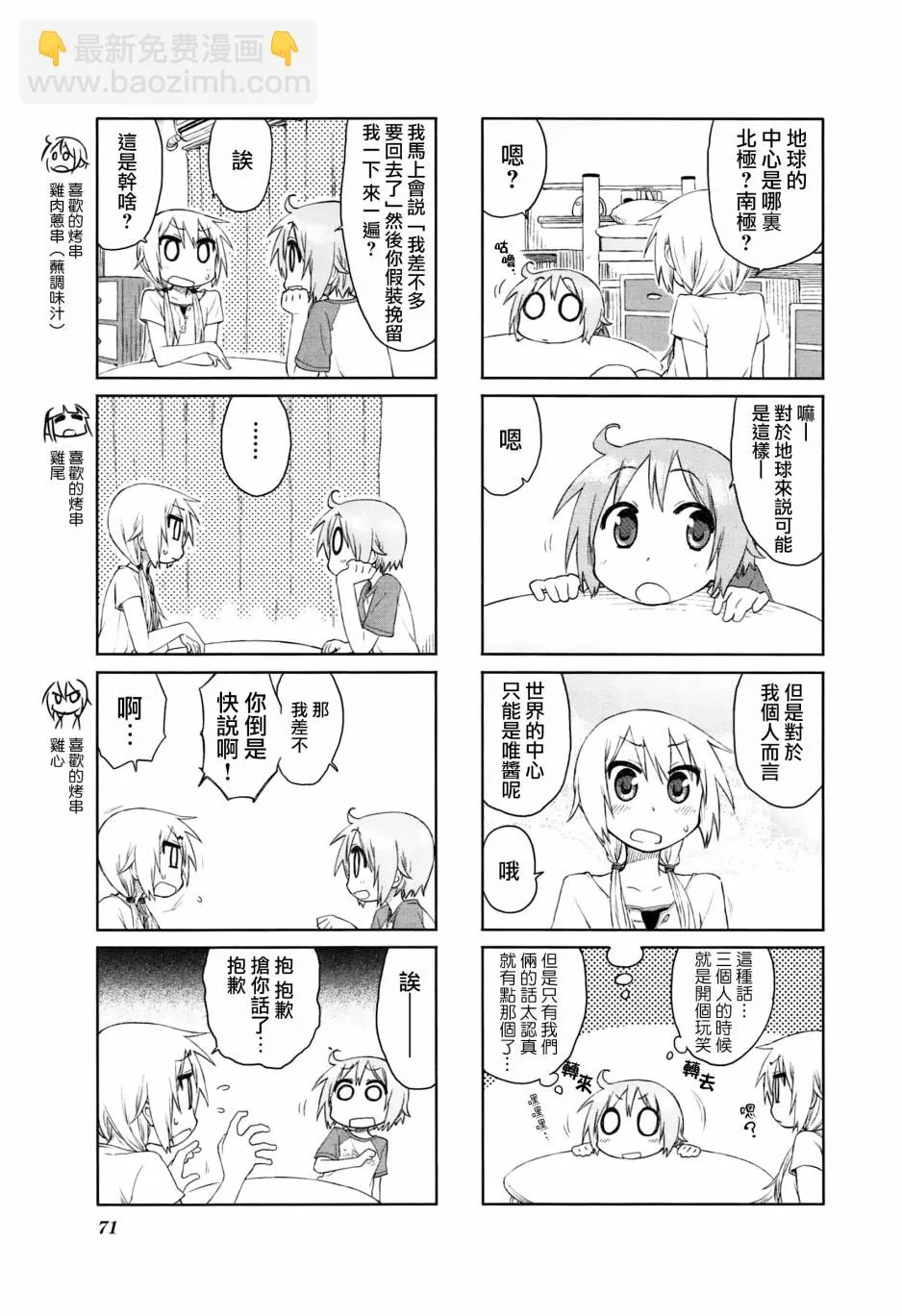 第3页