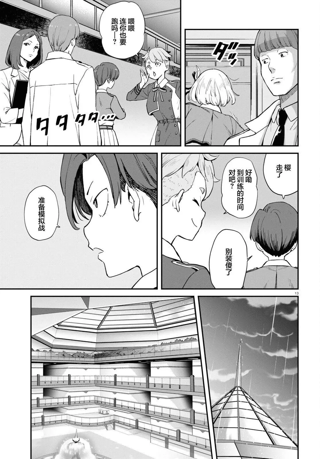 第13页