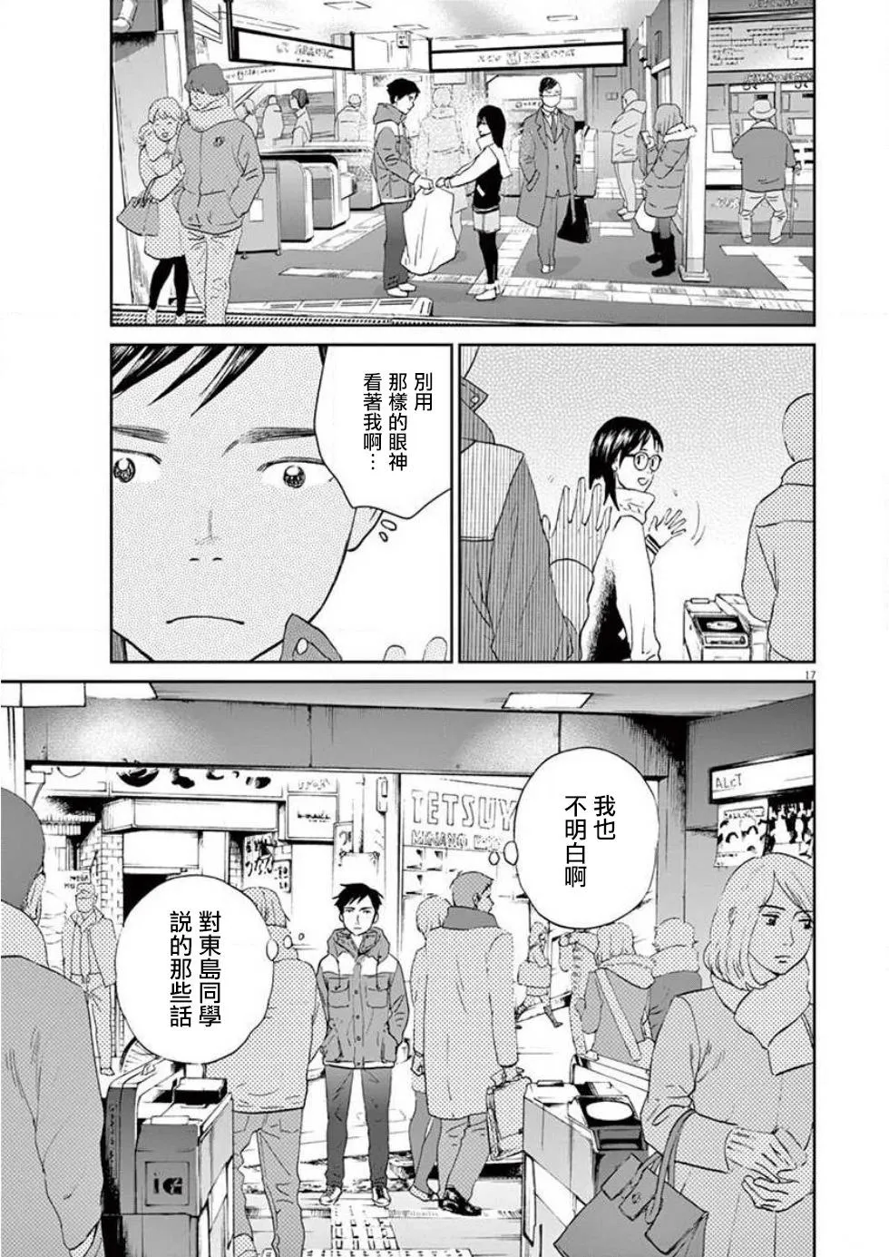 第17页