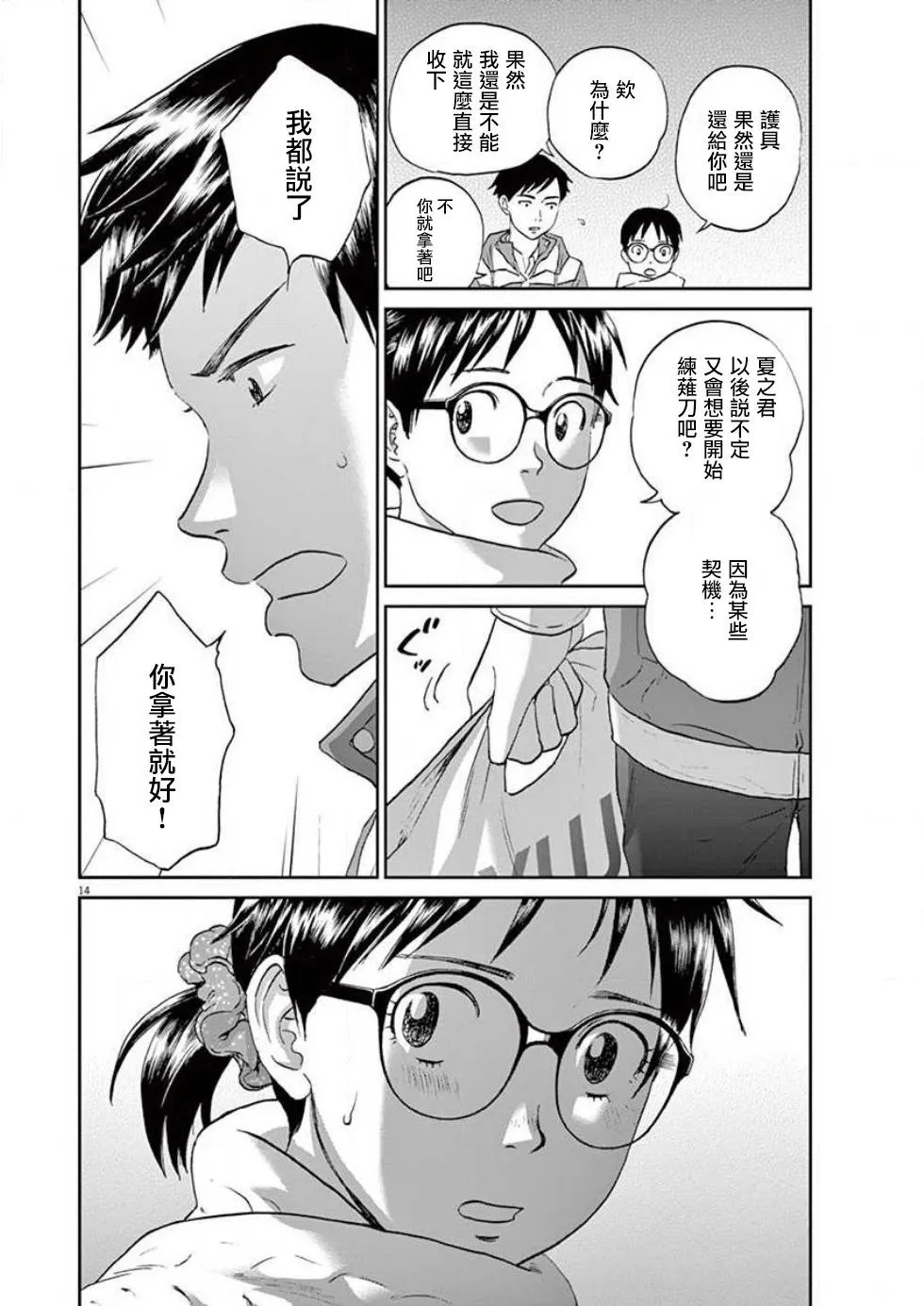 第14页