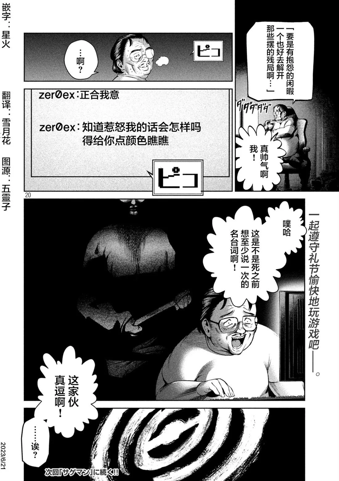 第20页