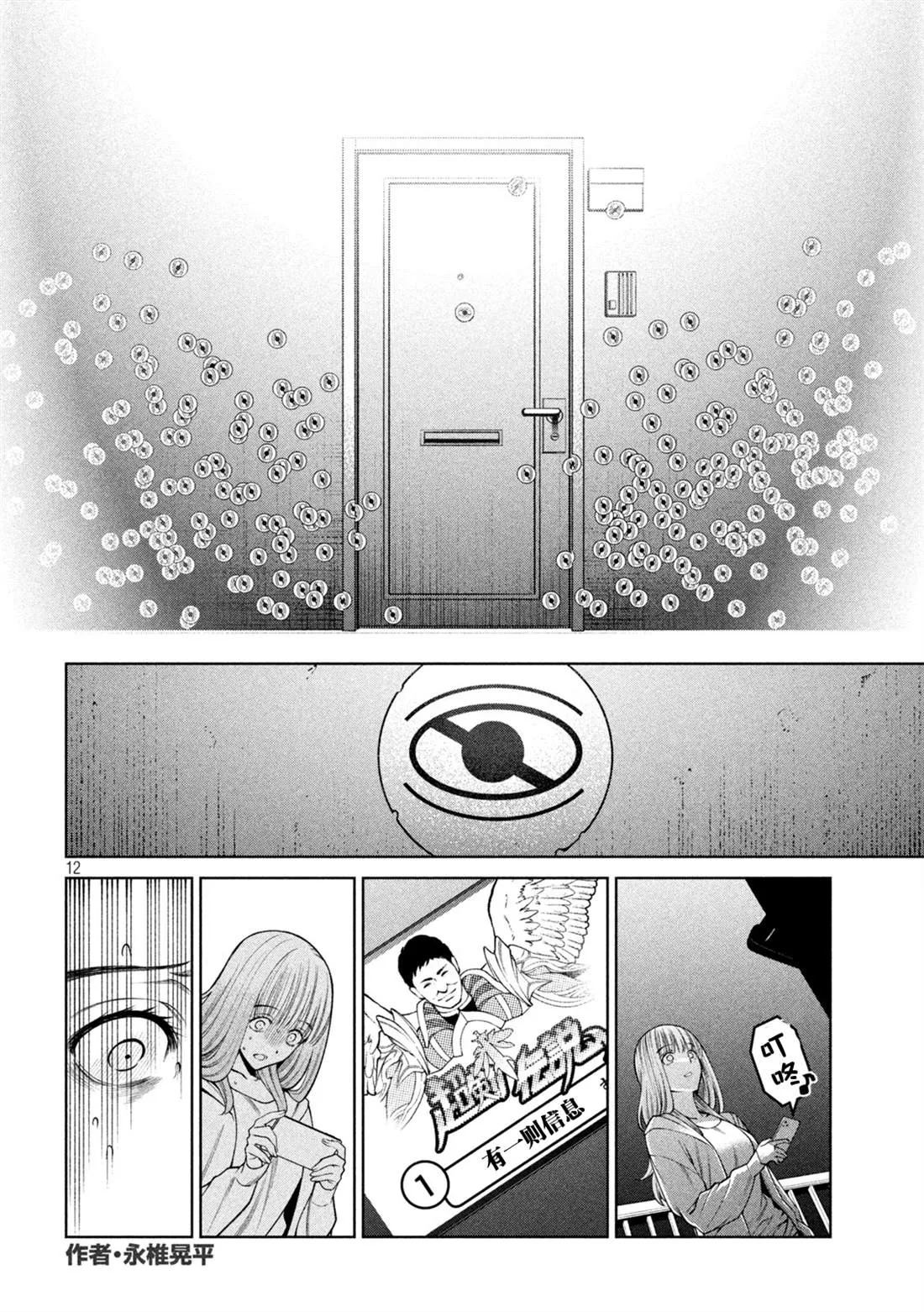 第12页