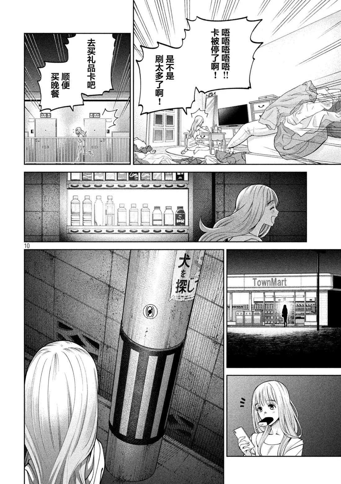 第10页