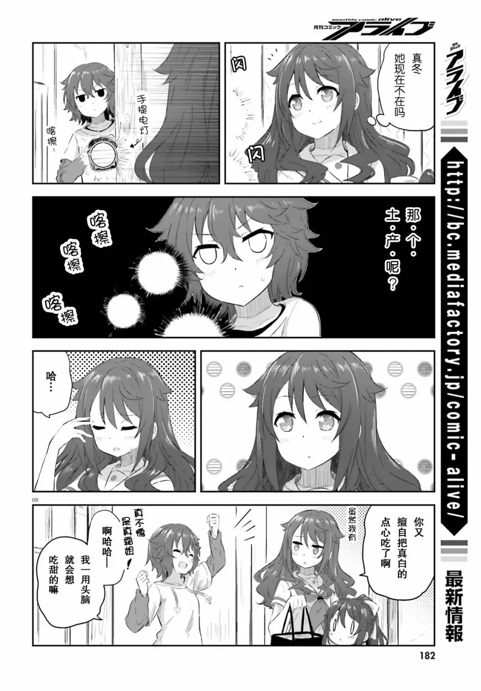 第8页