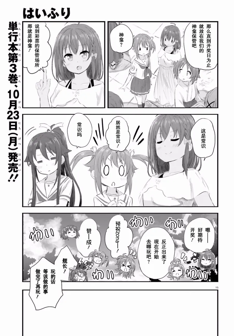 第15页