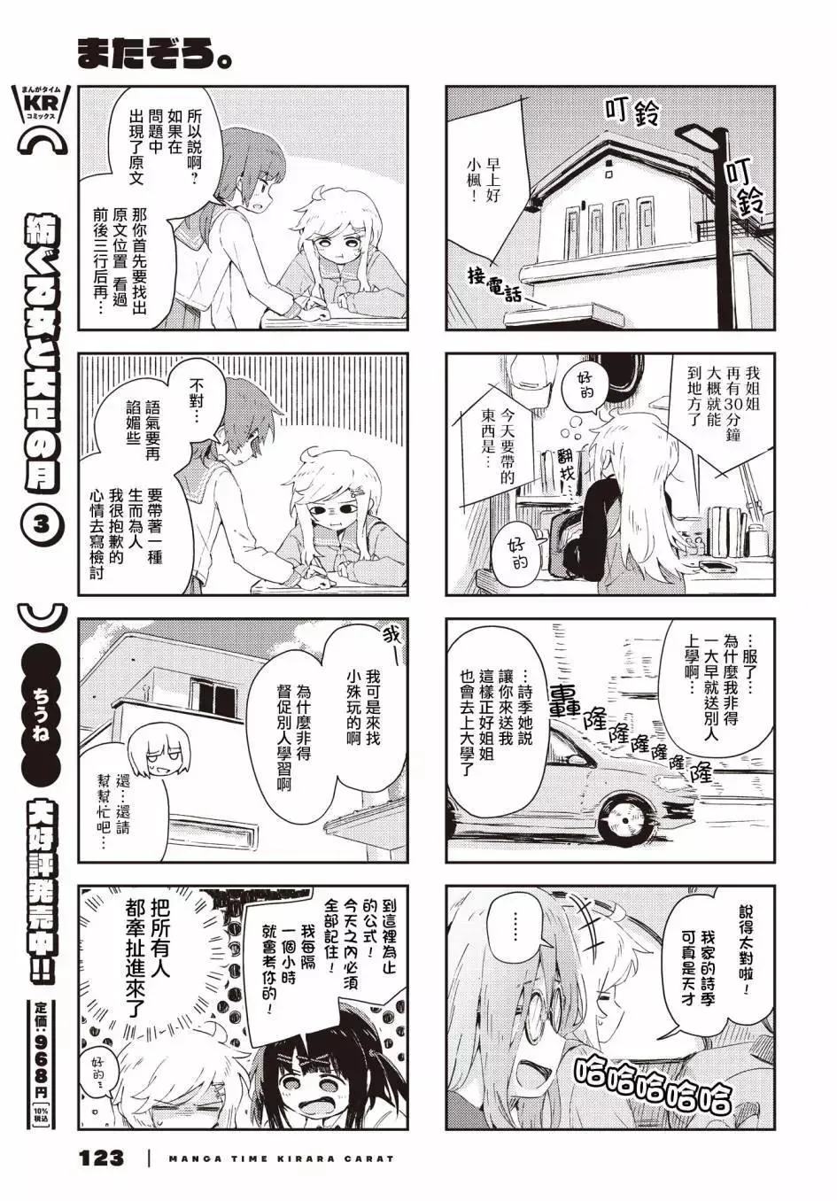 第7页