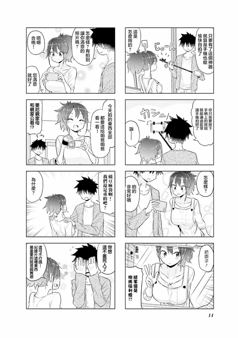 第14页