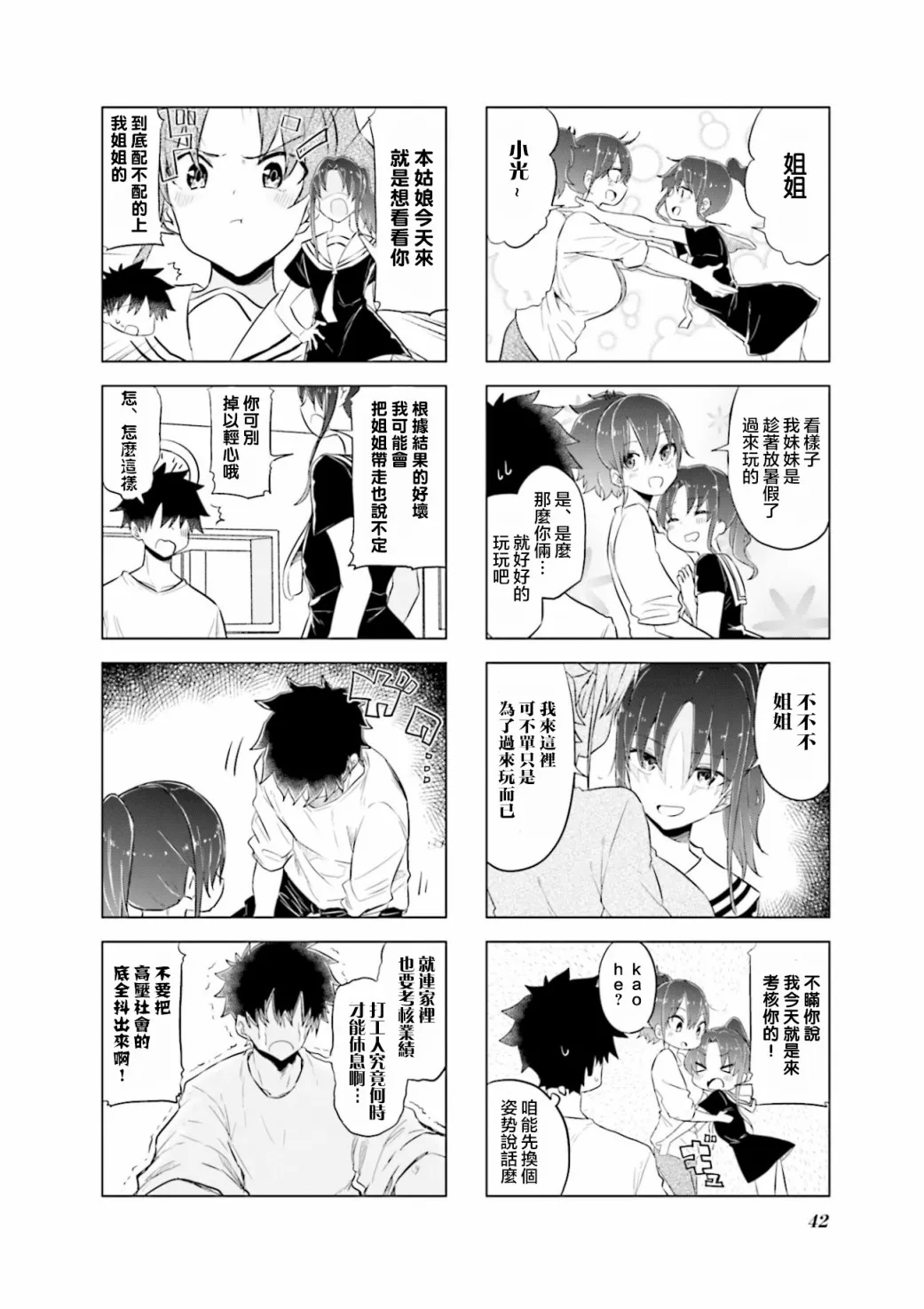 第2页