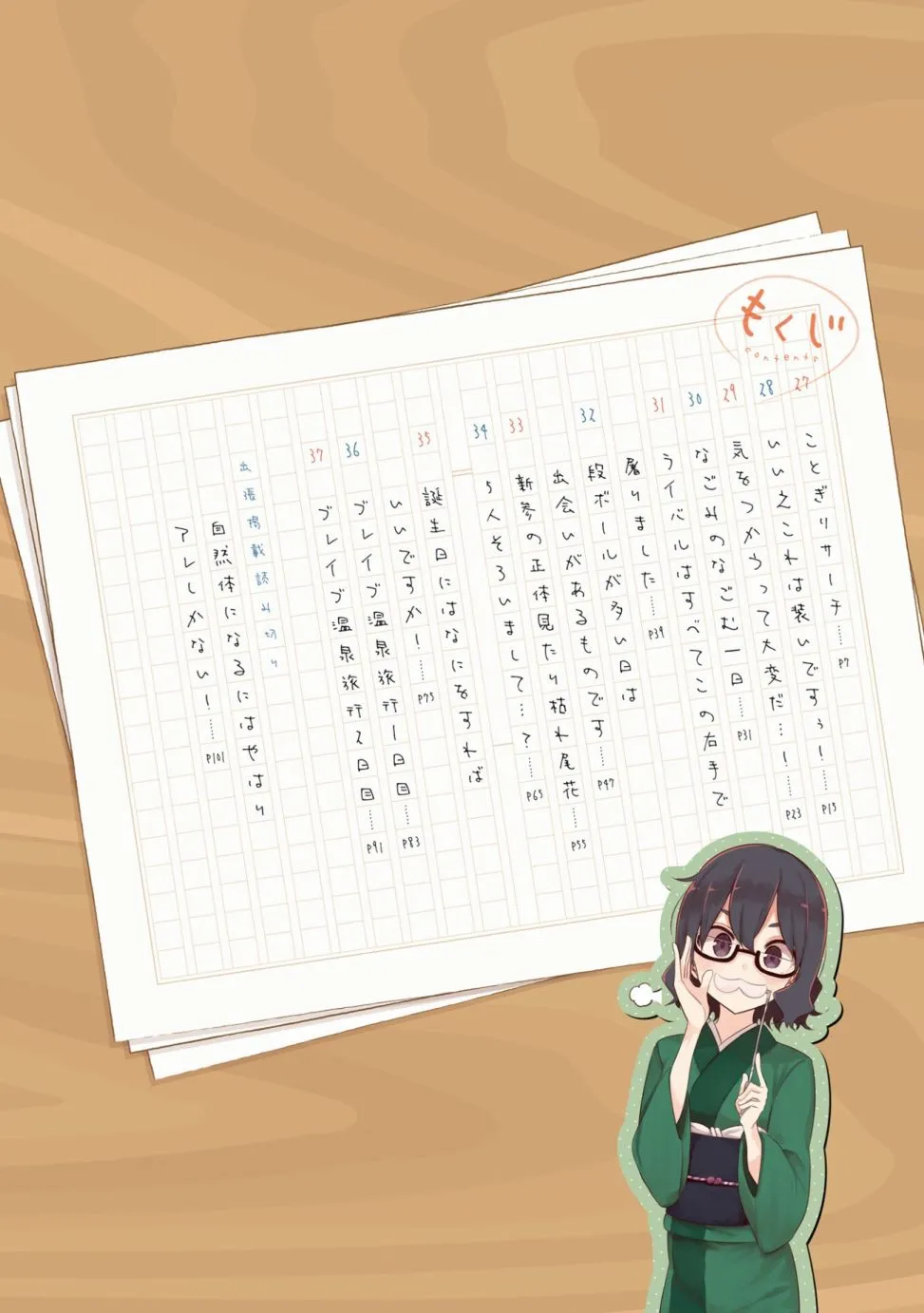 第7页