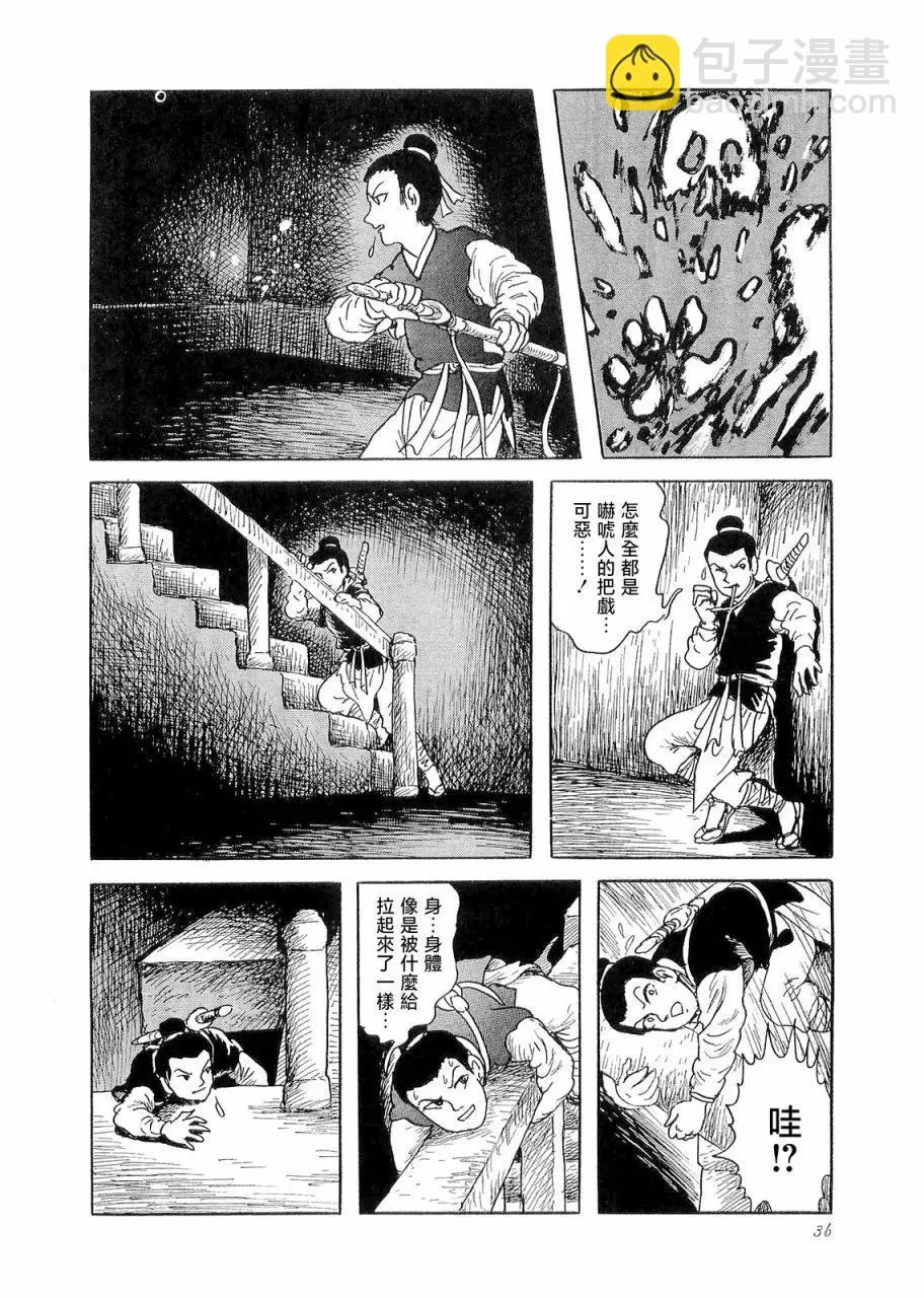 第33页