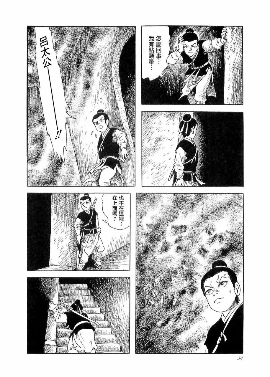 第31页