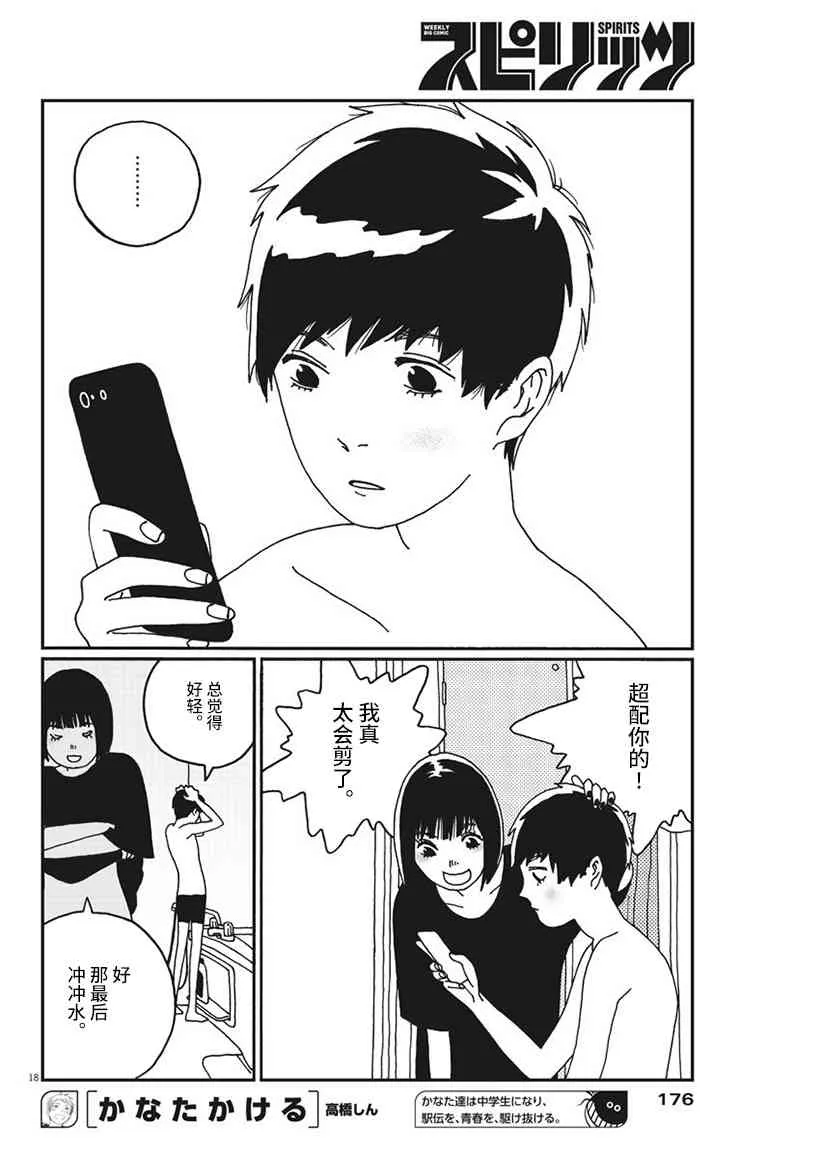 第18页