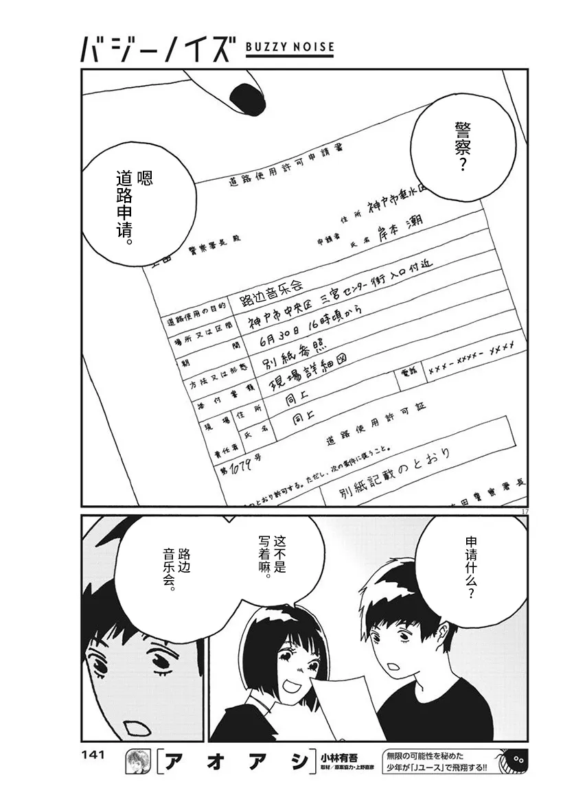 第17页