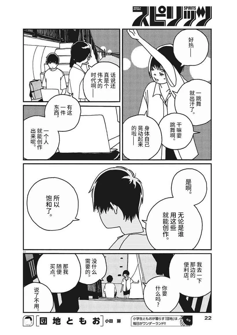 第11页