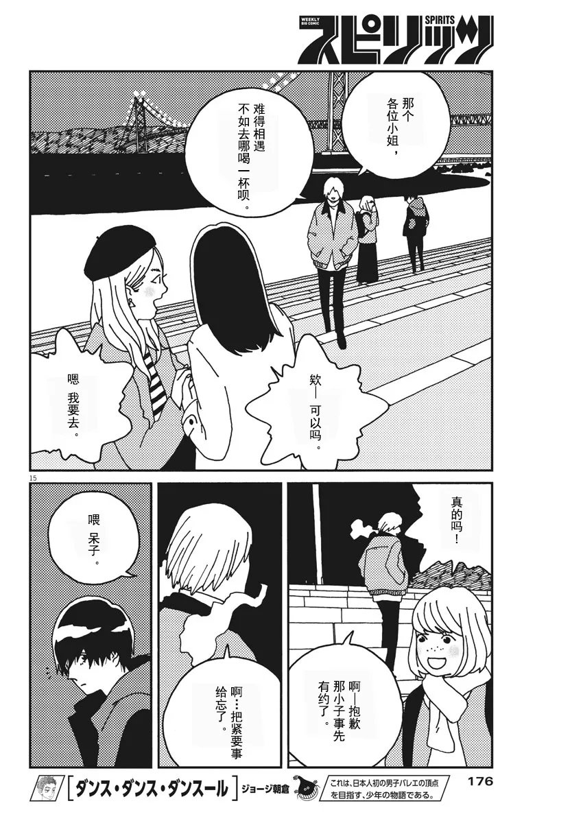 第15页