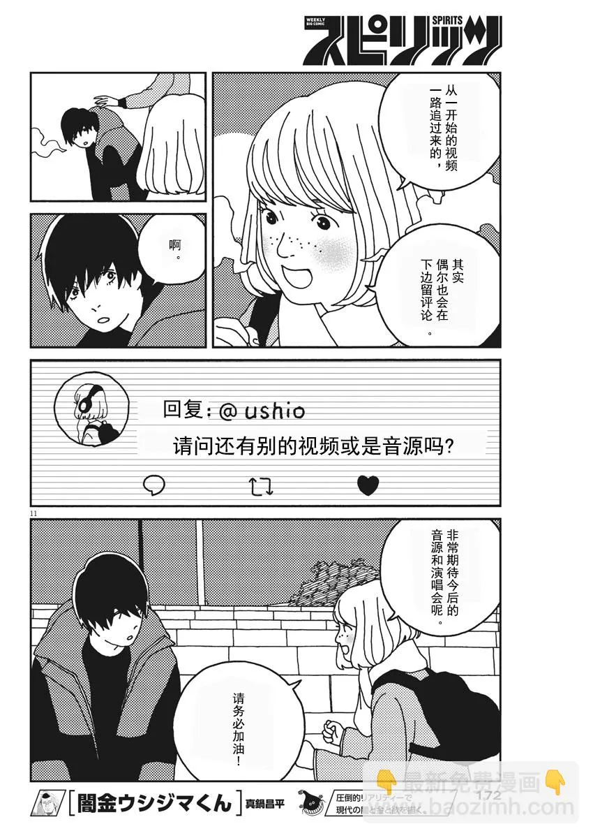 第11页