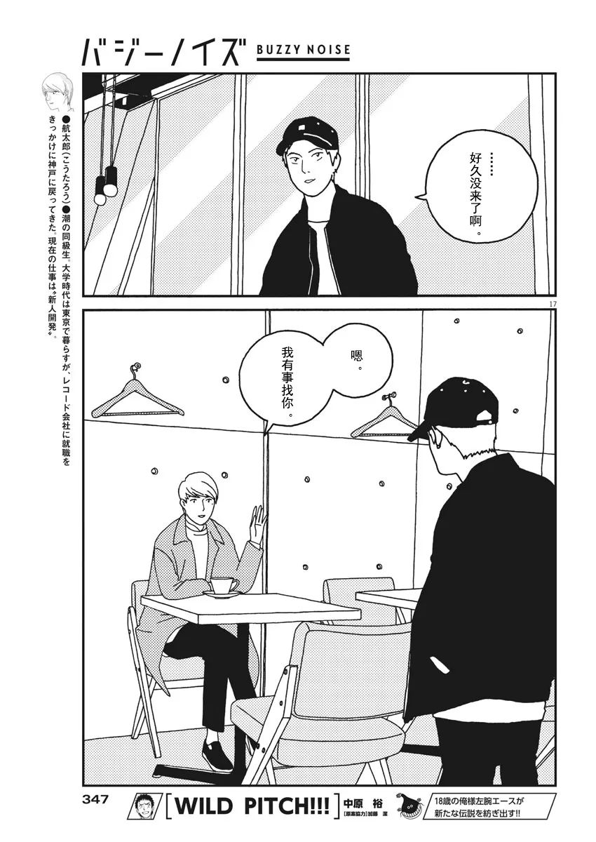 第17页