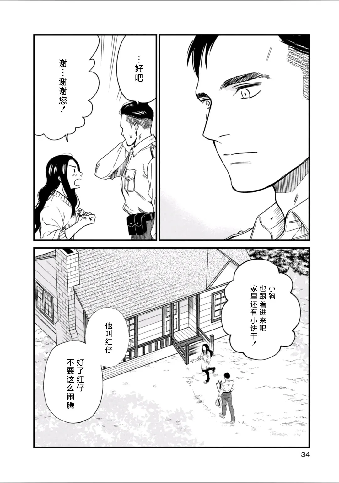 第14页
