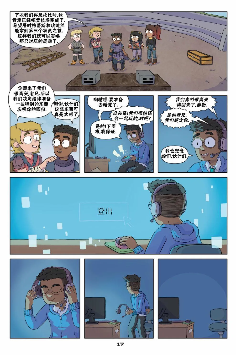 第17页