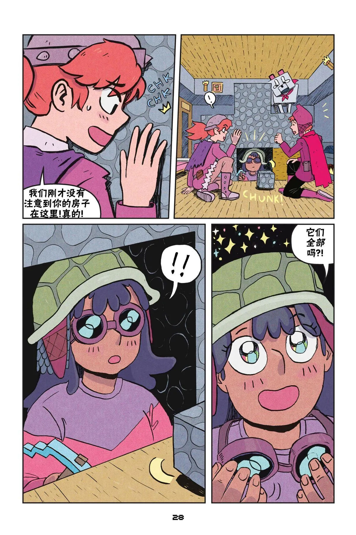 第28页