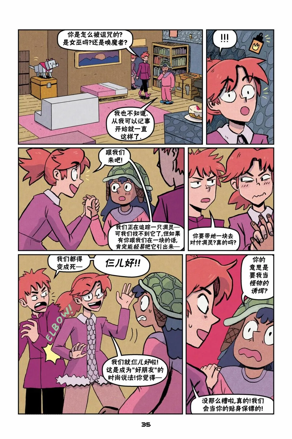 第7页