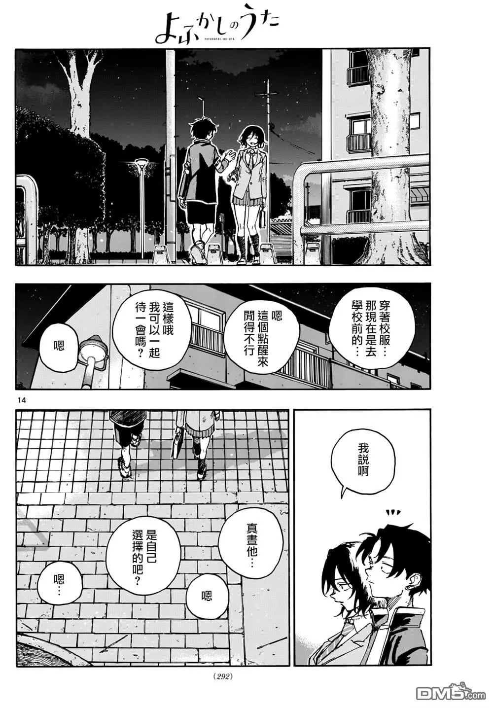 第14页