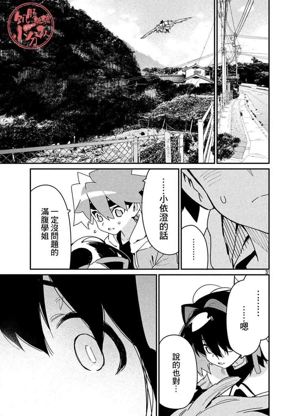 第30页