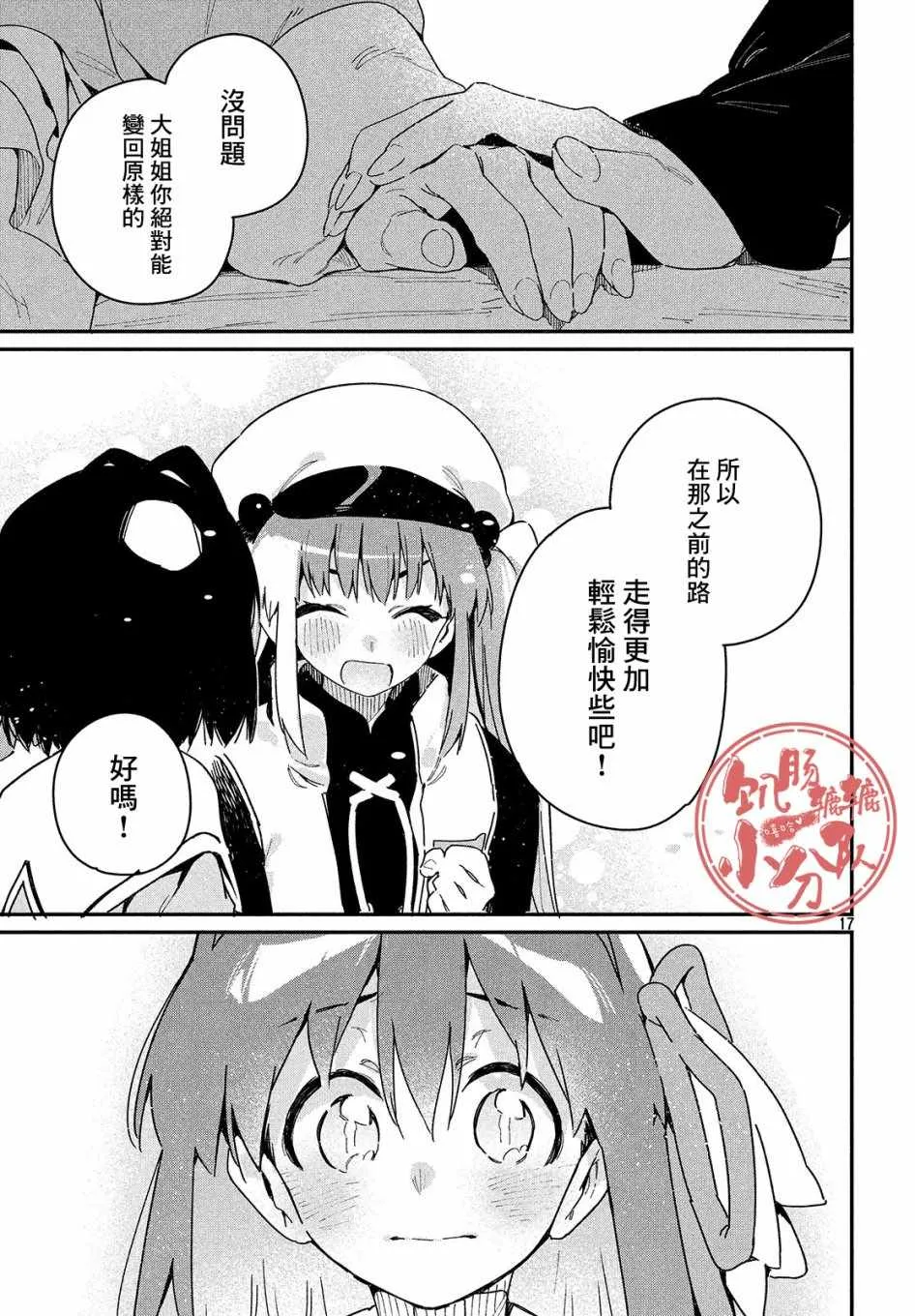 第17页