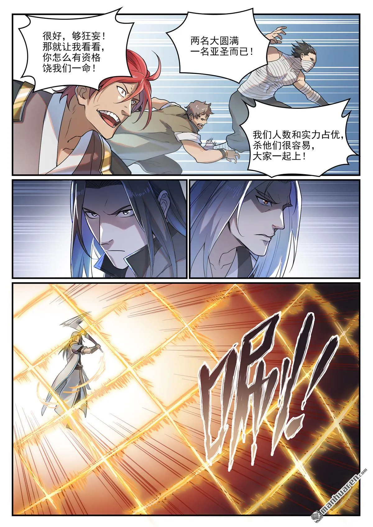 第6页