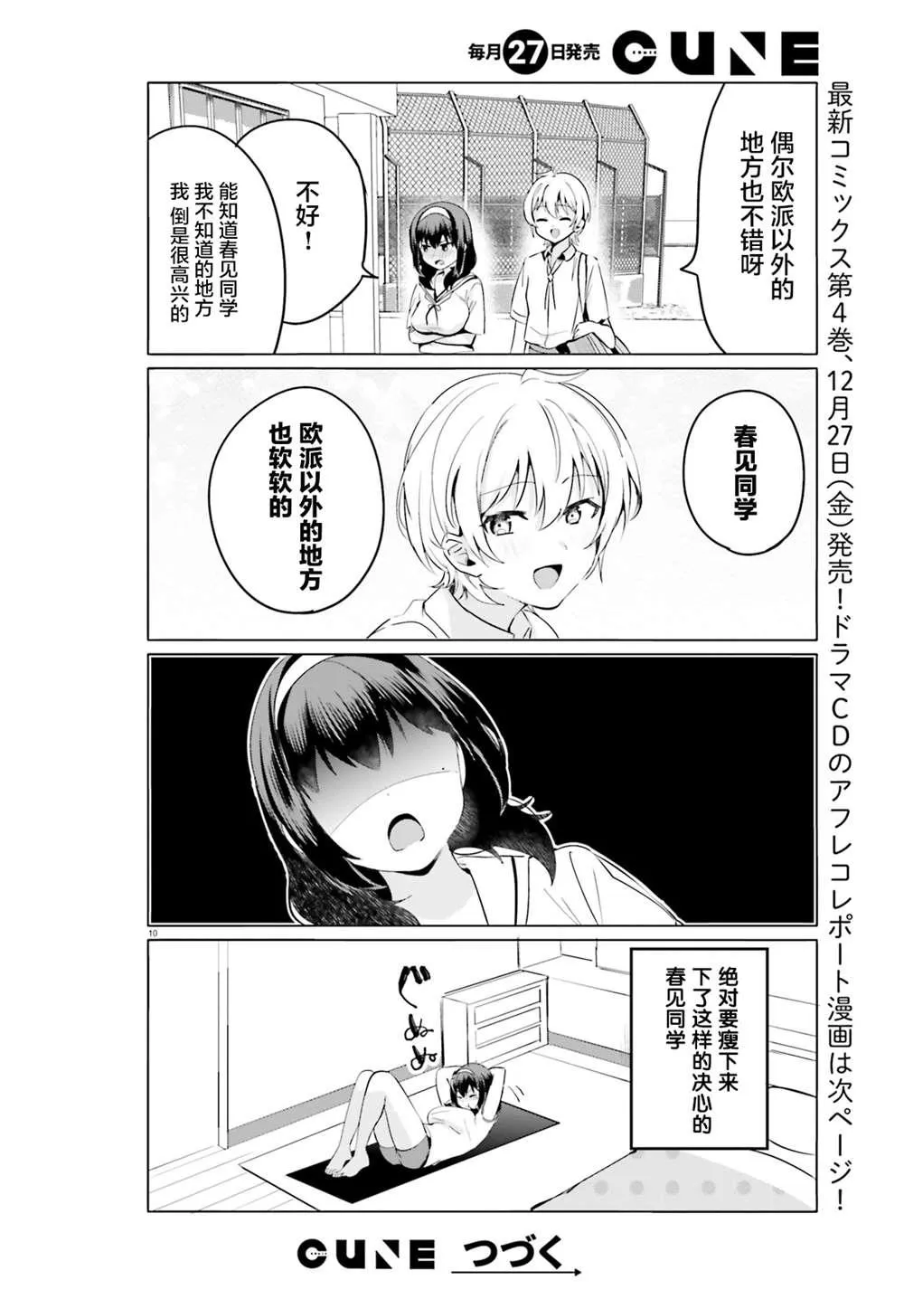 第10页