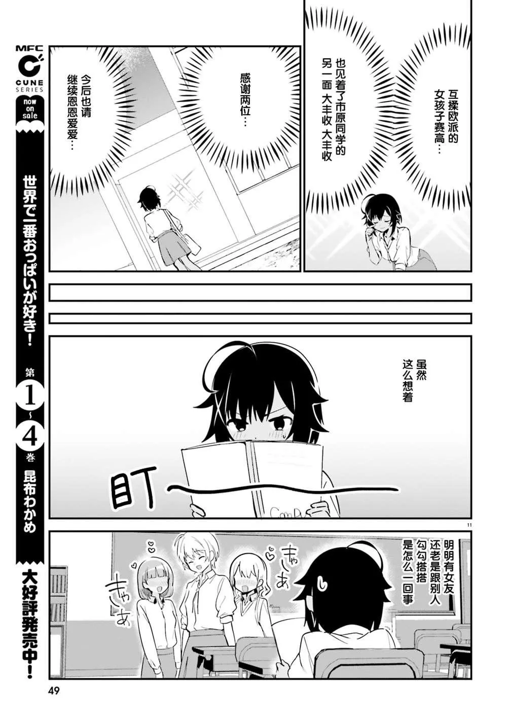 第11页