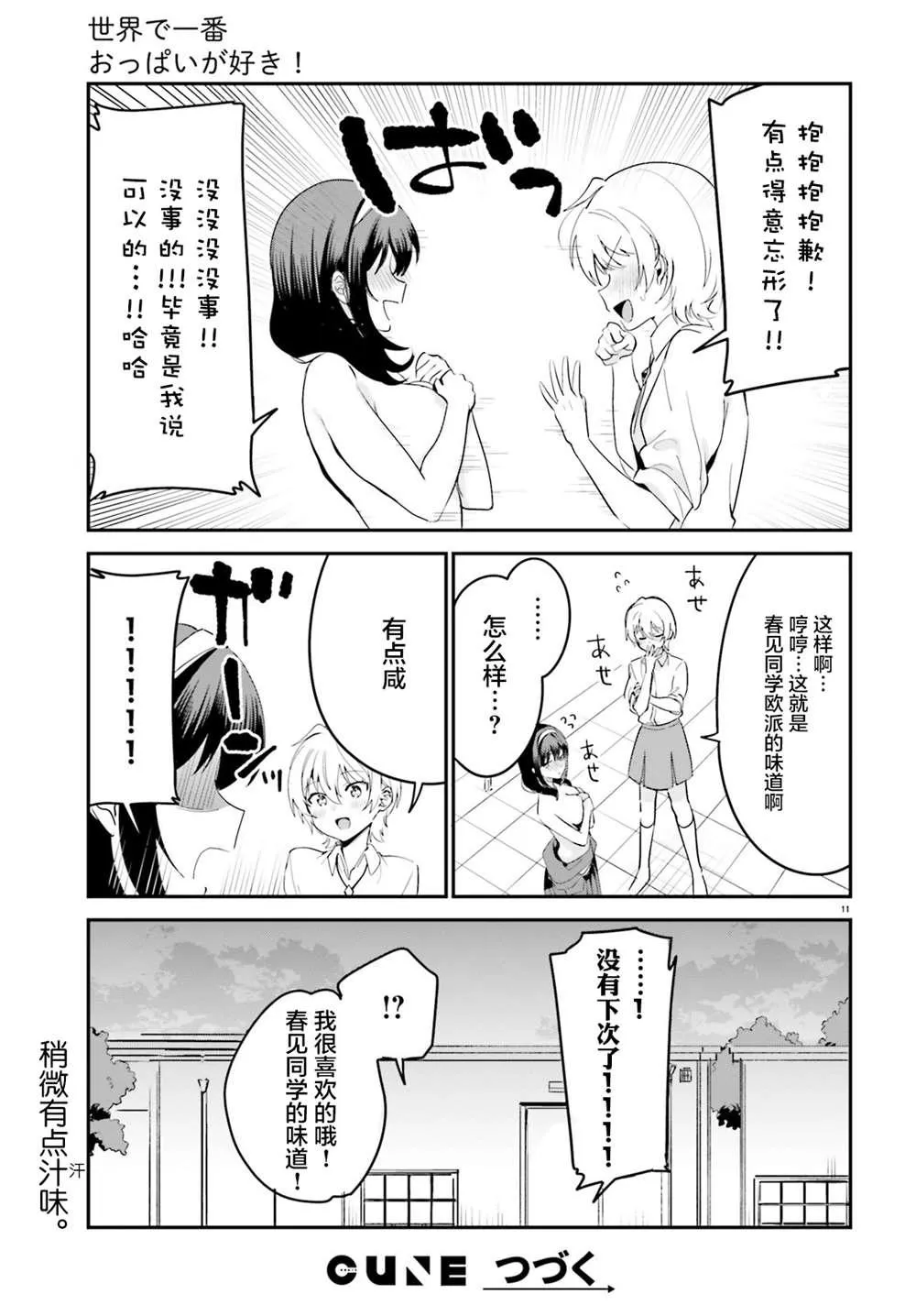 第11页