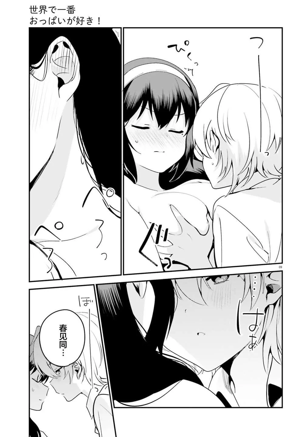 第9页