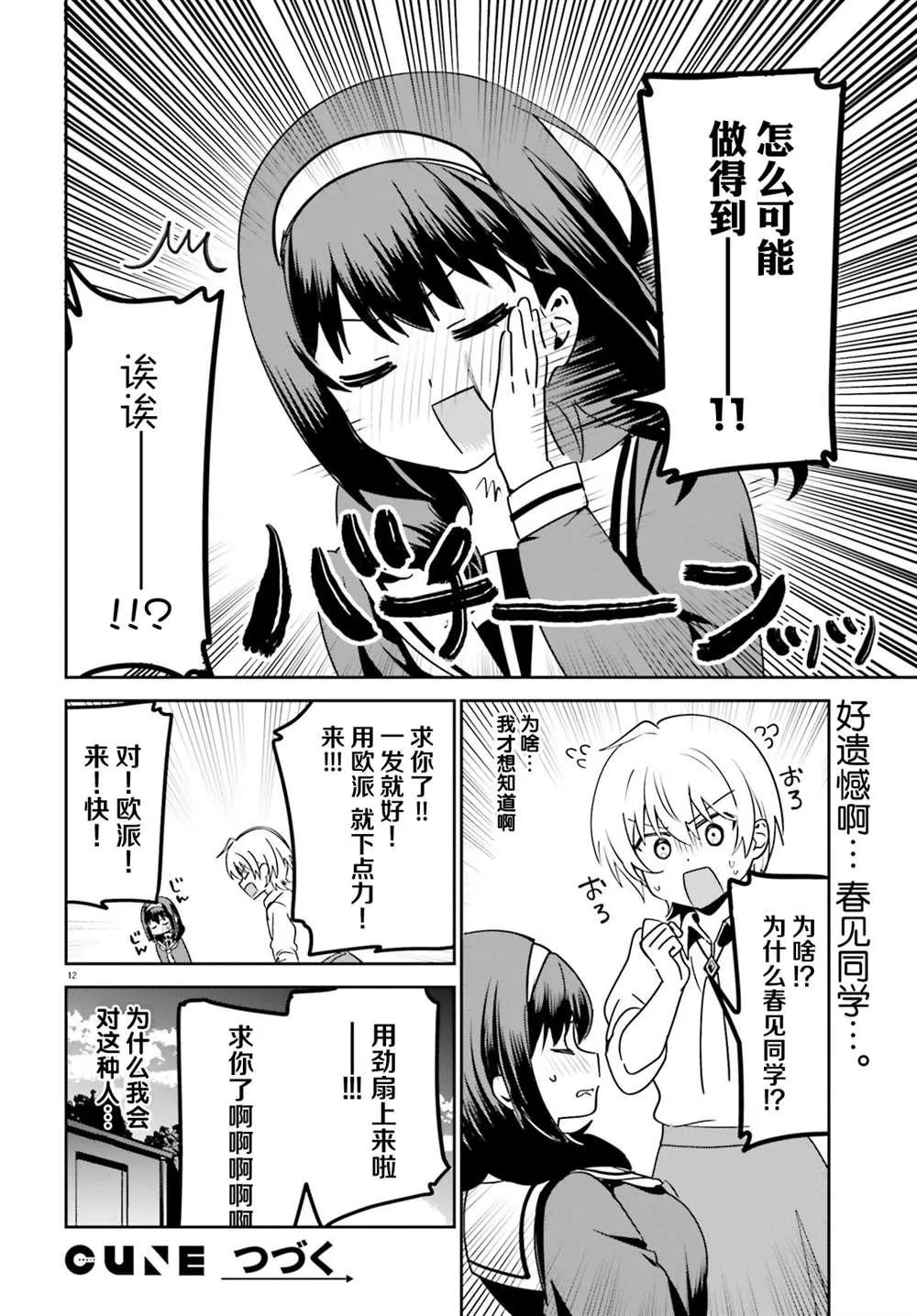 第12页