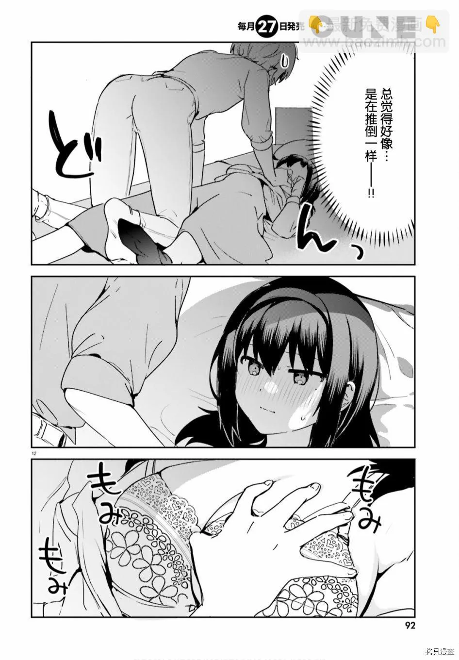第12页