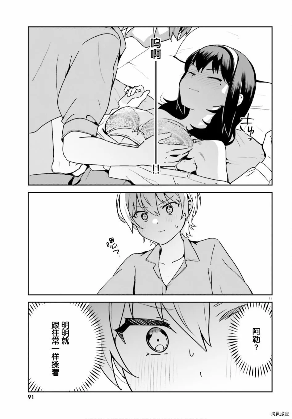 第11页