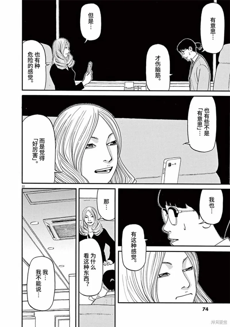 第22页