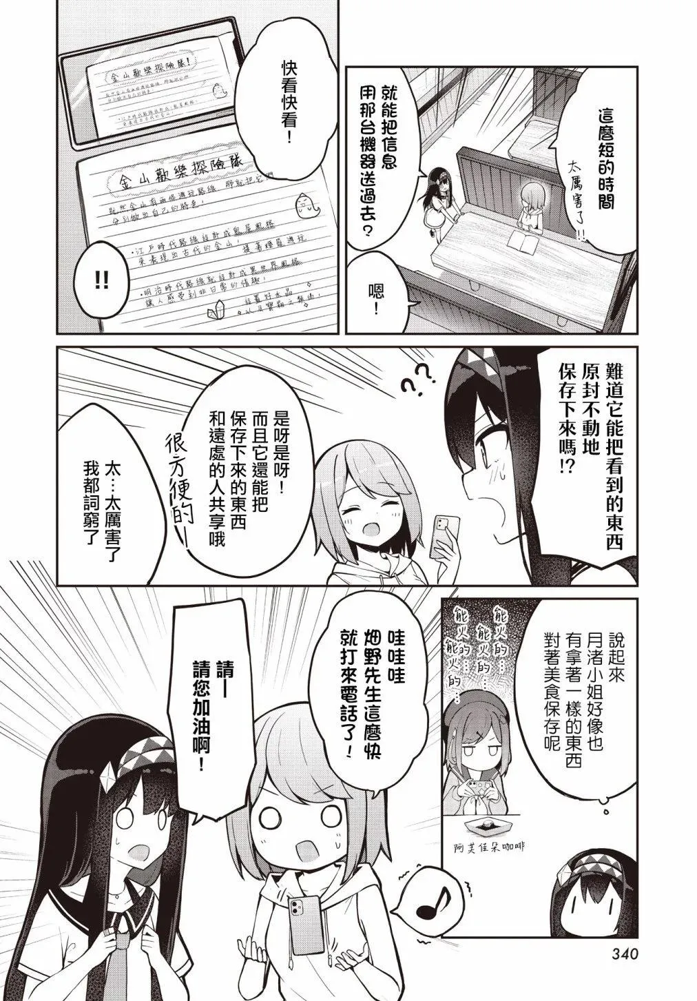 第18页