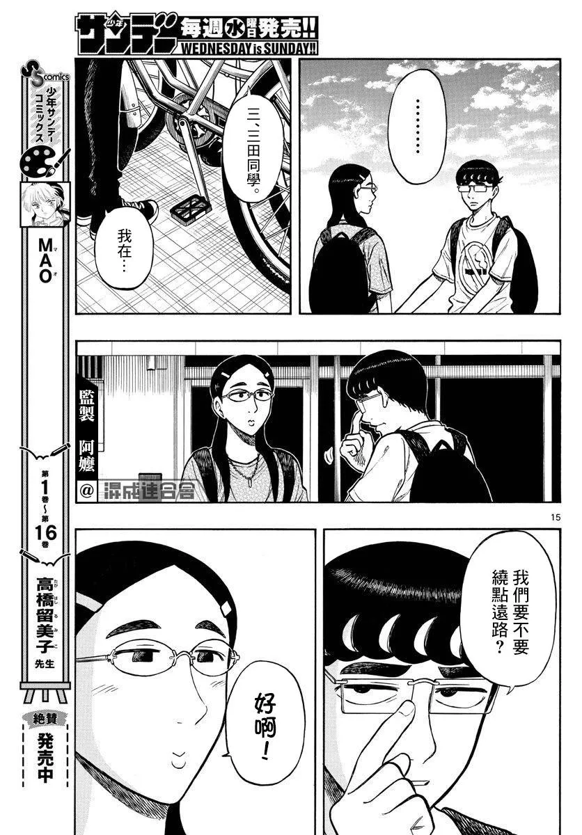 第15页