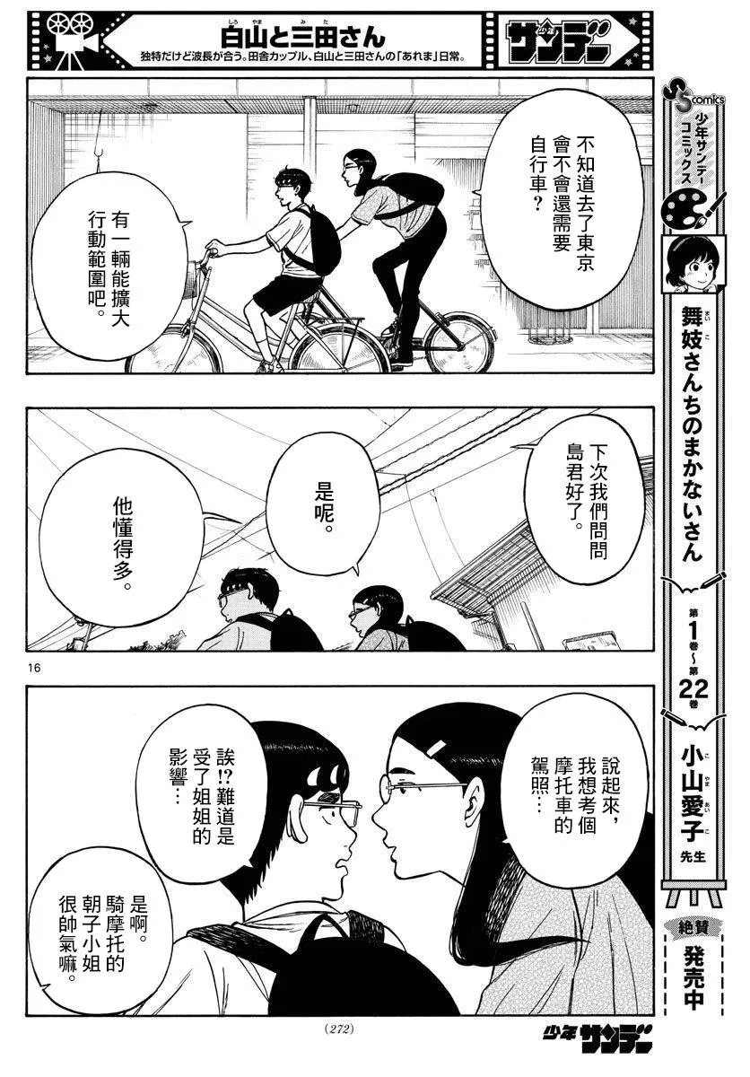 第16页