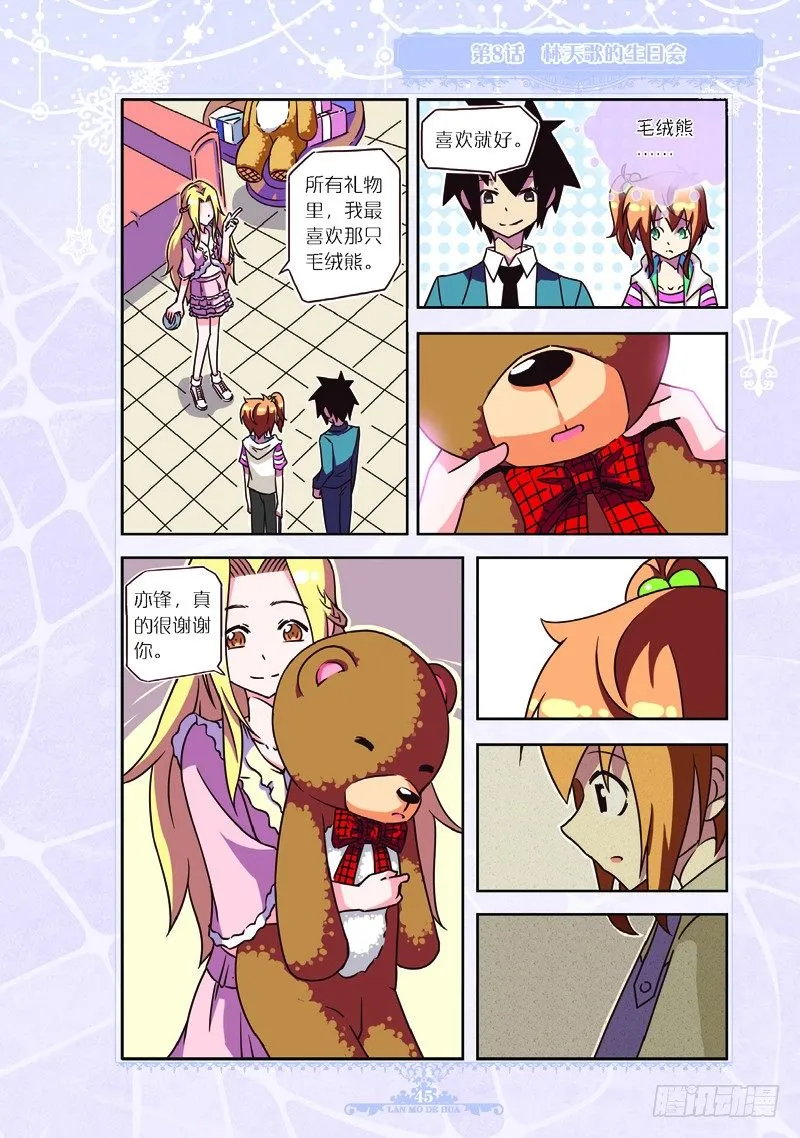 第8页