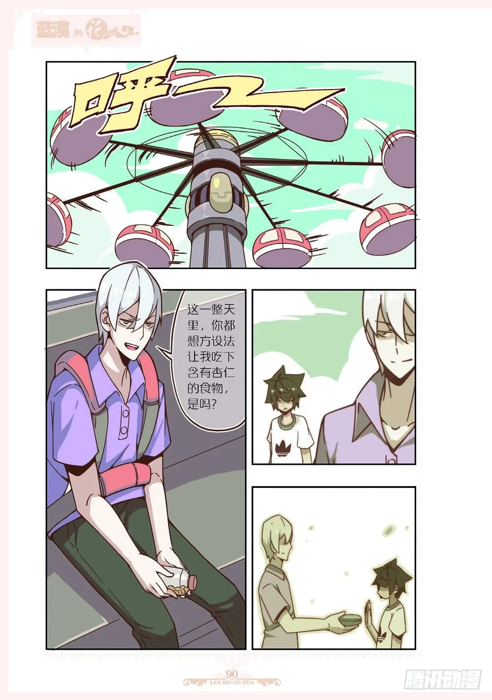 第3页