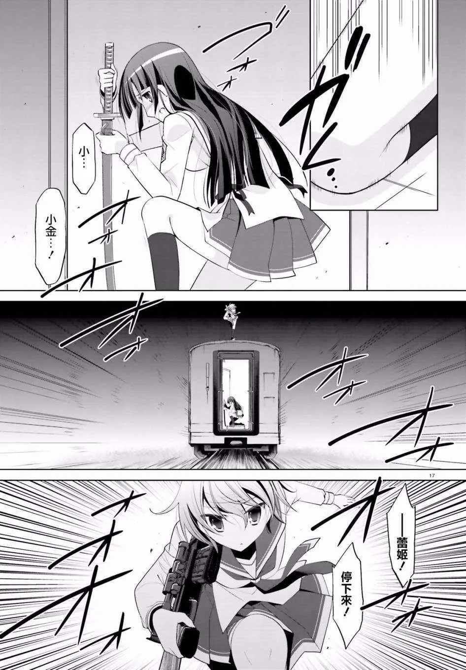 第17页