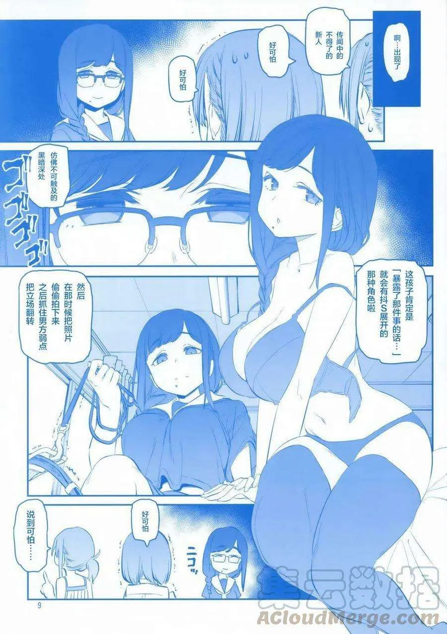 第9页