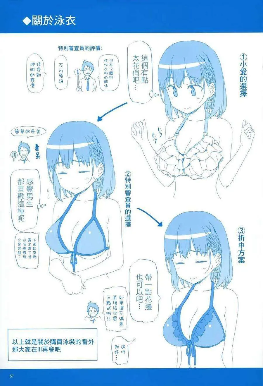 第58页