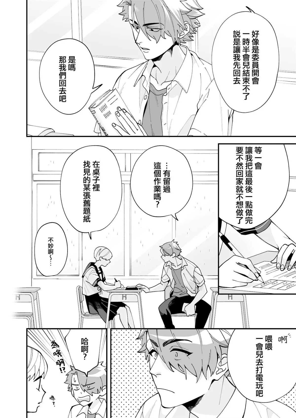 第2页